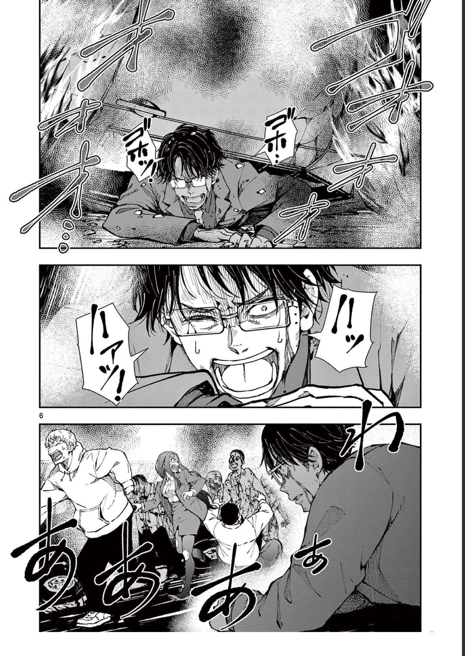 Zombie 100 ~100 Things I Want To Do Before I Become A Zombie~ Chapter 45 7